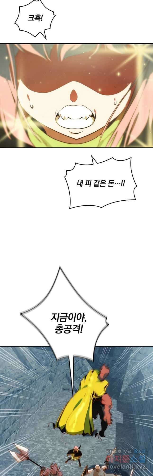나는 될놈이다 175화 38