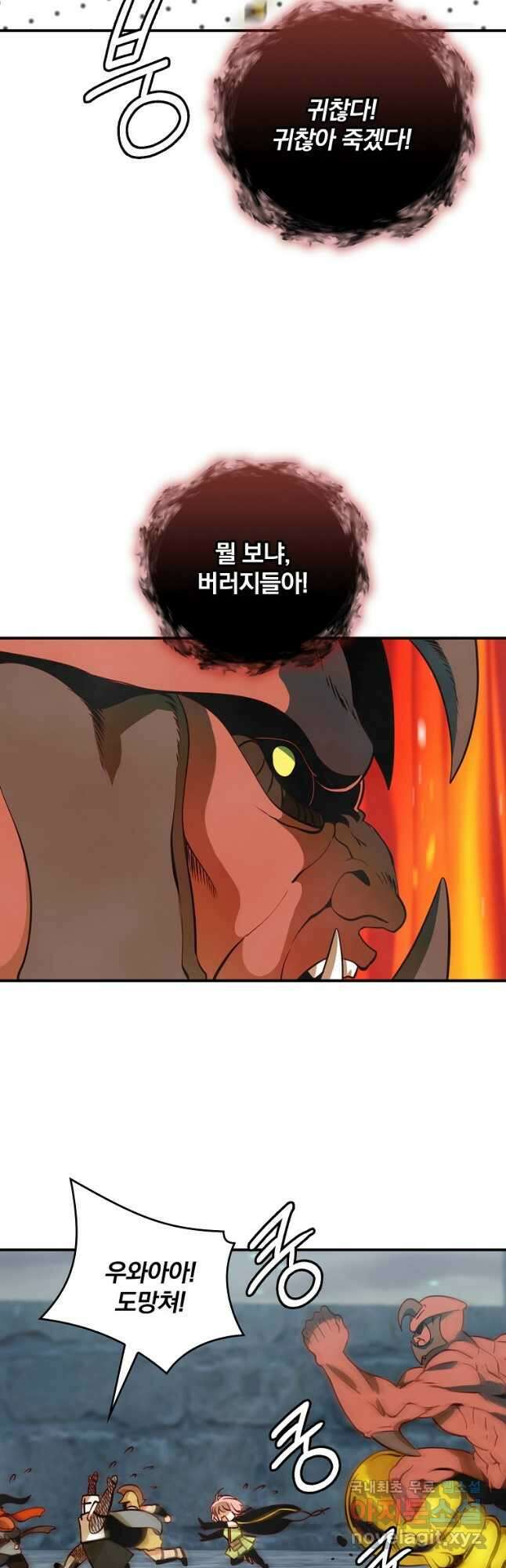 나는 될놈이다 175화 41