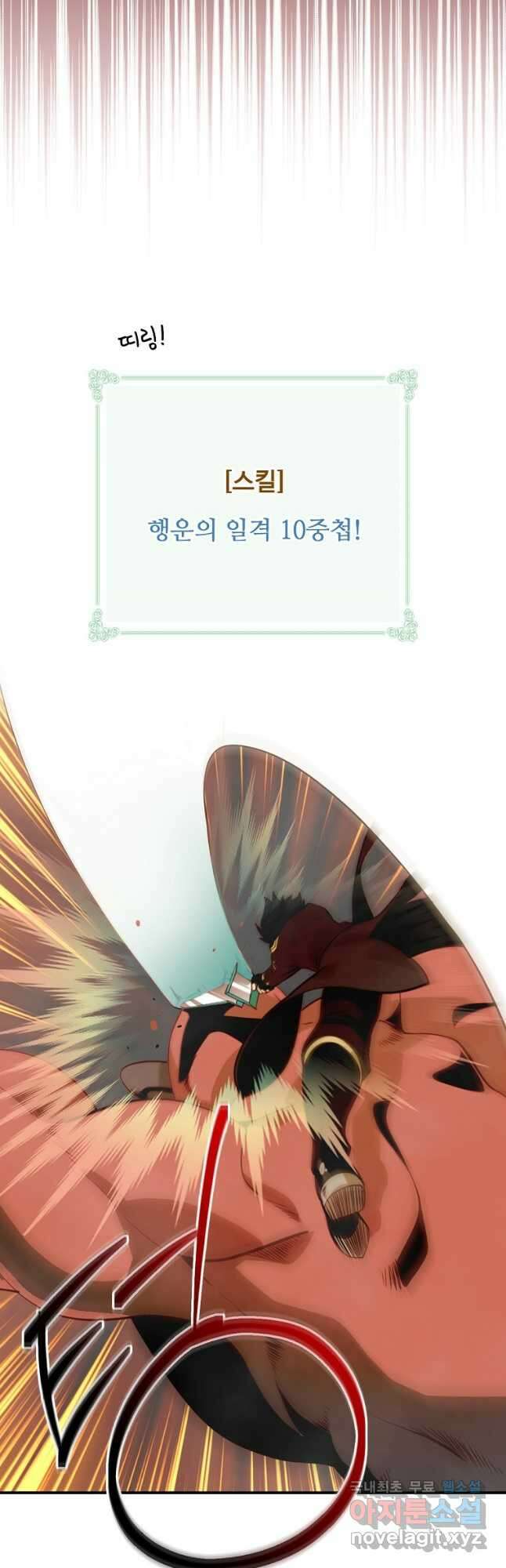 나는 될놈이다 175화 43