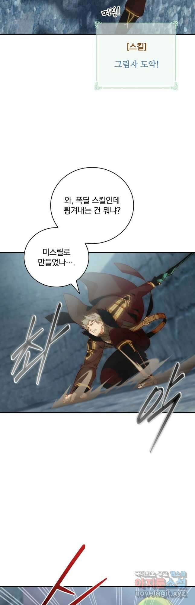 나는 될놈이다 175화 46