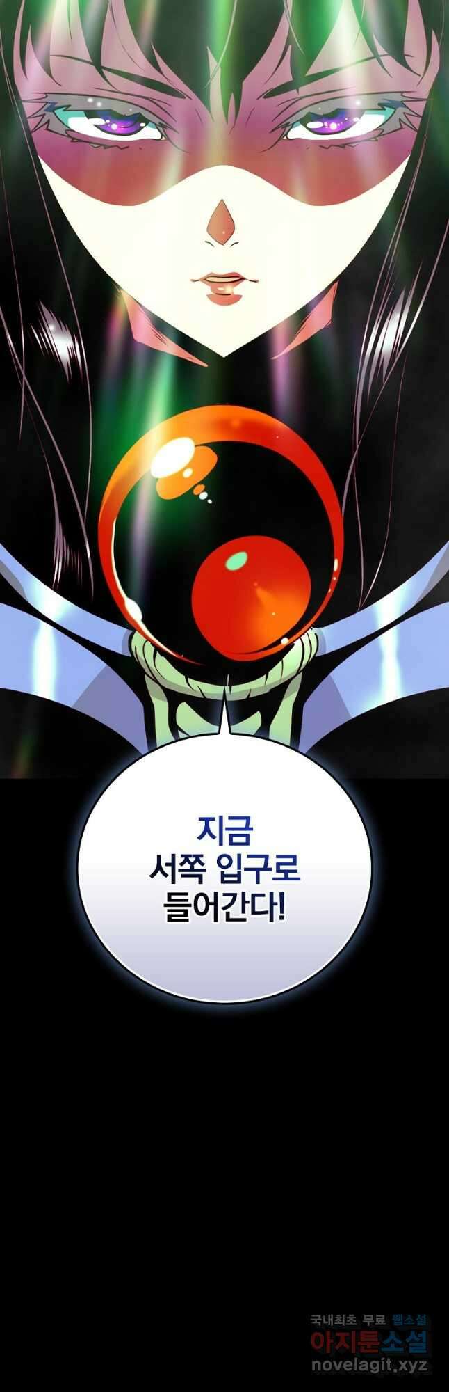 나는 될놈이다 175화 51