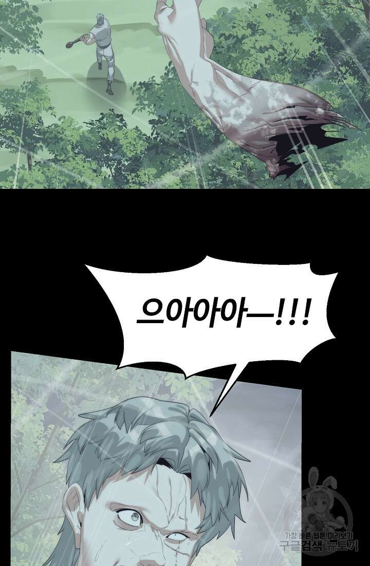 에뜨랑제 61화 2