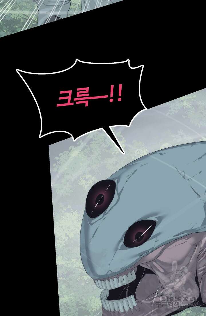 에뜨랑제 61화 5