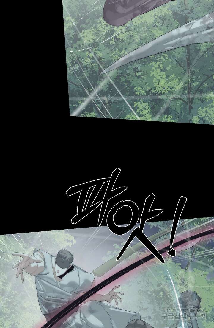 에뜨랑제 61화 6