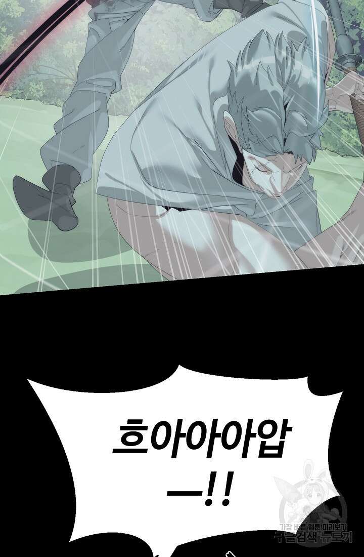 에뜨랑제 61화 7