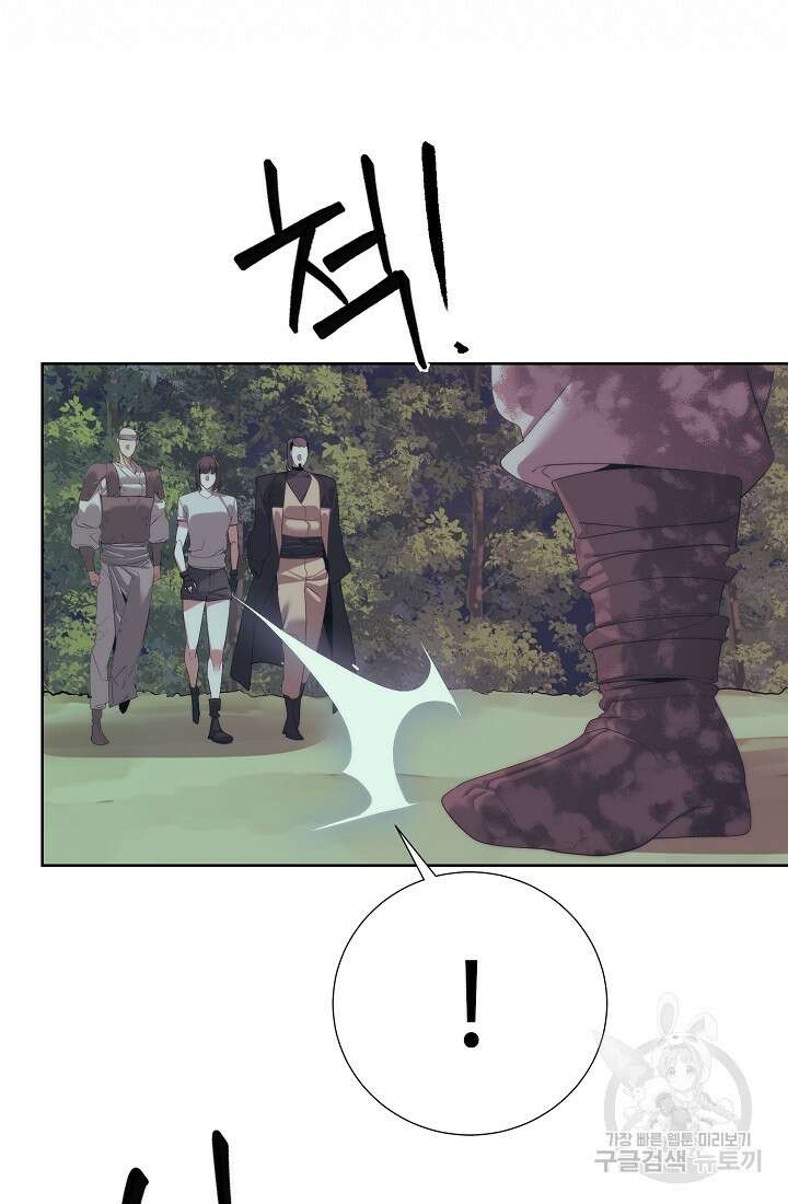 에뜨랑제 61화 14