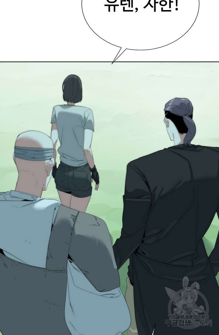 에뜨랑제 61화 19