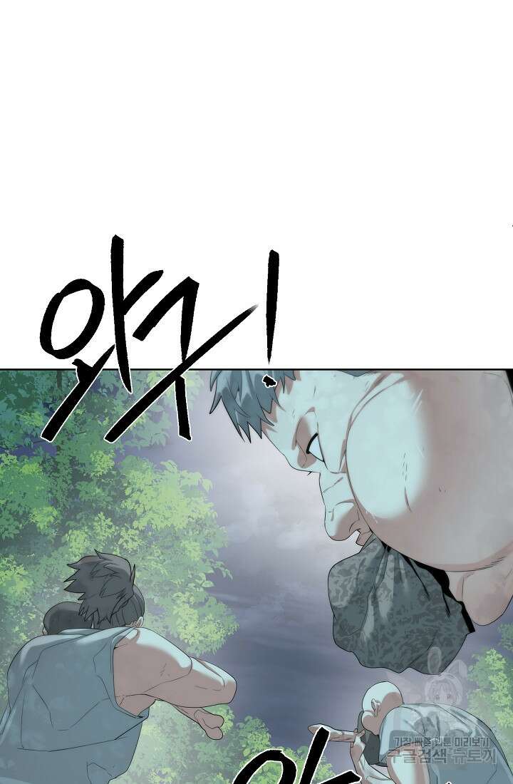 에뜨랑제 61화 22