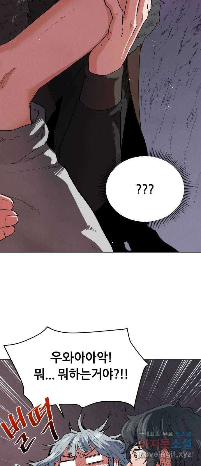 두 마리를 위한 뜰 17화 4