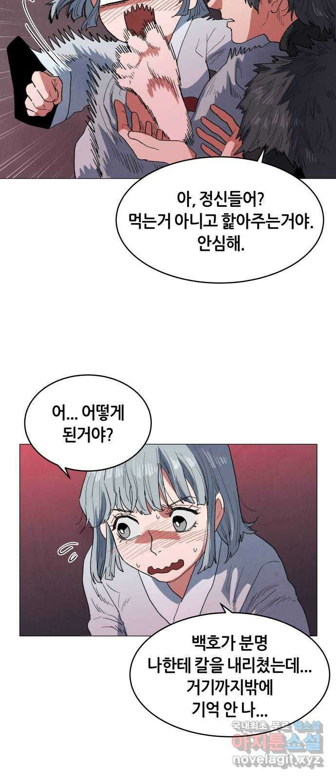 두 마리를 위한 뜰 17화 5