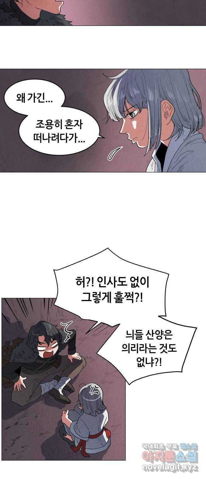 두 마리를 위한 뜰 17화 7