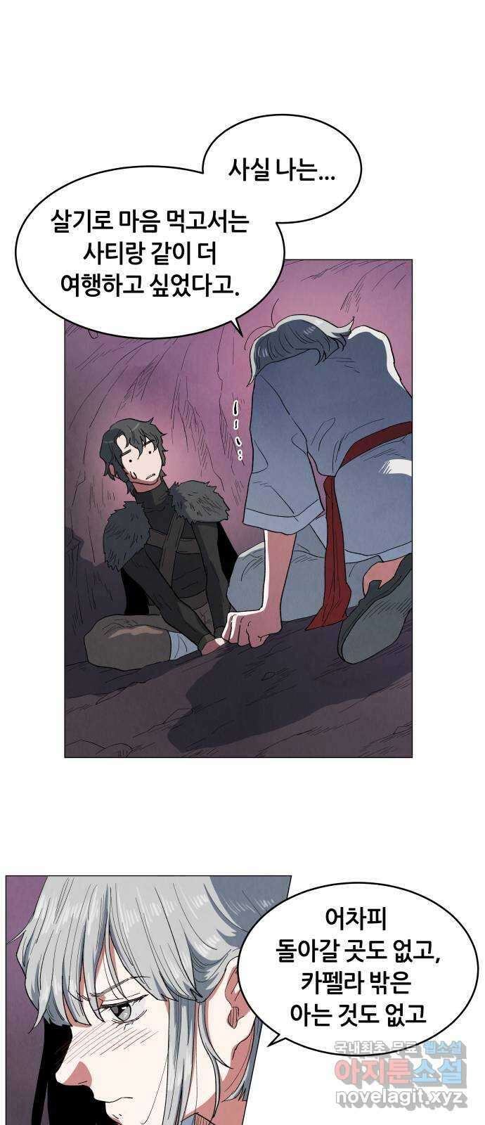 두 마리를 위한 뜰 17화 9