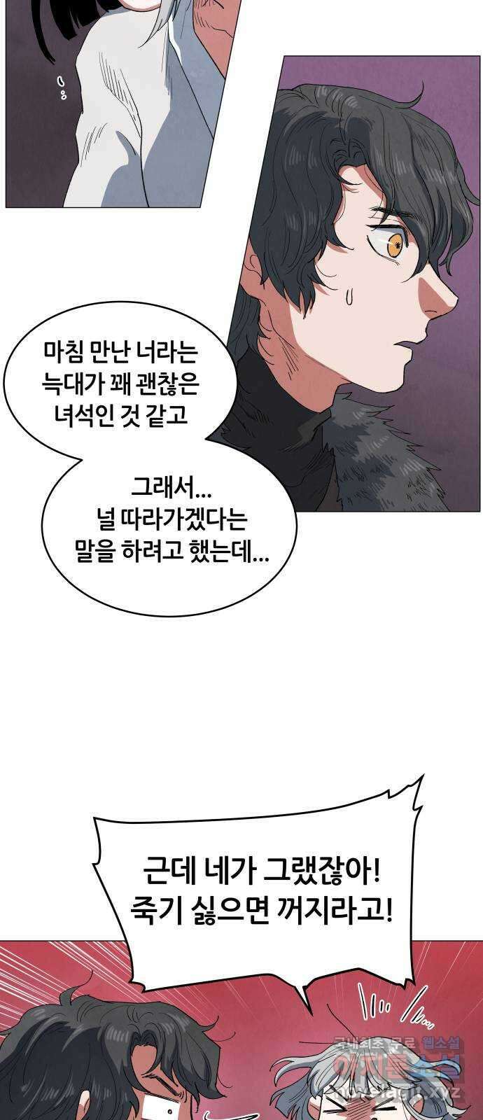 두 마리를 위한 뜰 17화 10