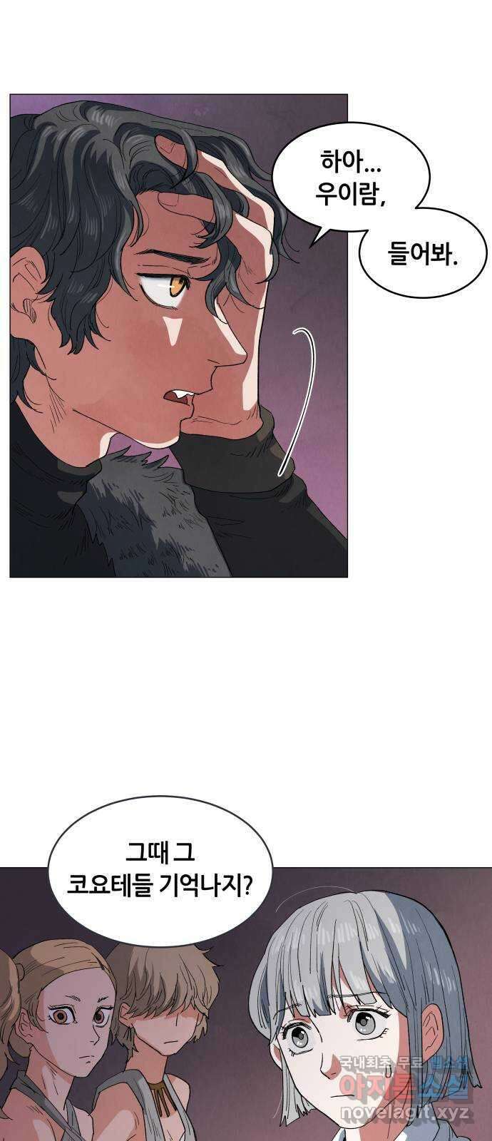 두 마리를 위한 뜰 17화 12