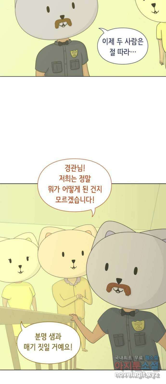 에브리띵 이즈 파인 26화 이제 가셔도 좋습니다 (2) 4