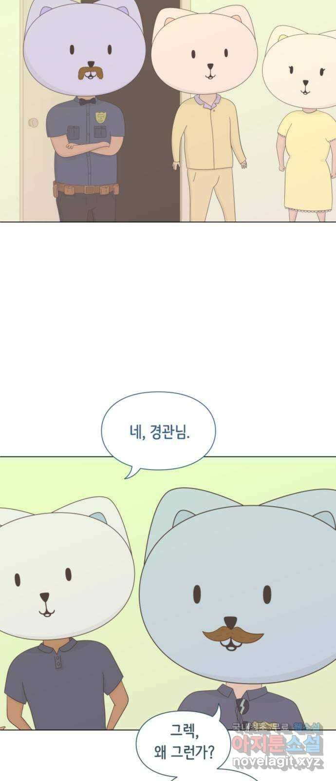 에브리띵 이즈 파인 26화 이제 가셔도 좋습니다 (2) 6