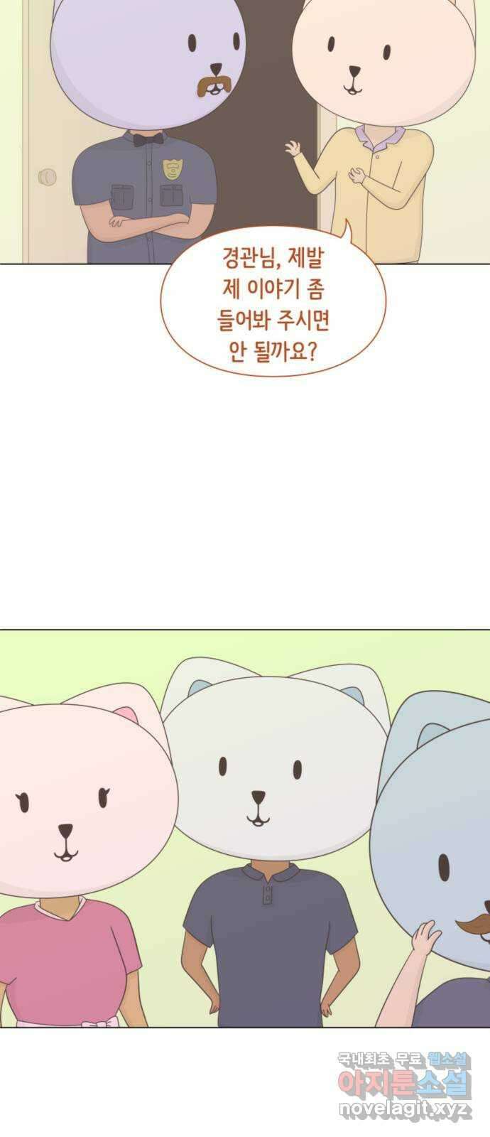 에브리띵 이즈 파인 26화 이제 가셔도 좋습니다 (2) 11