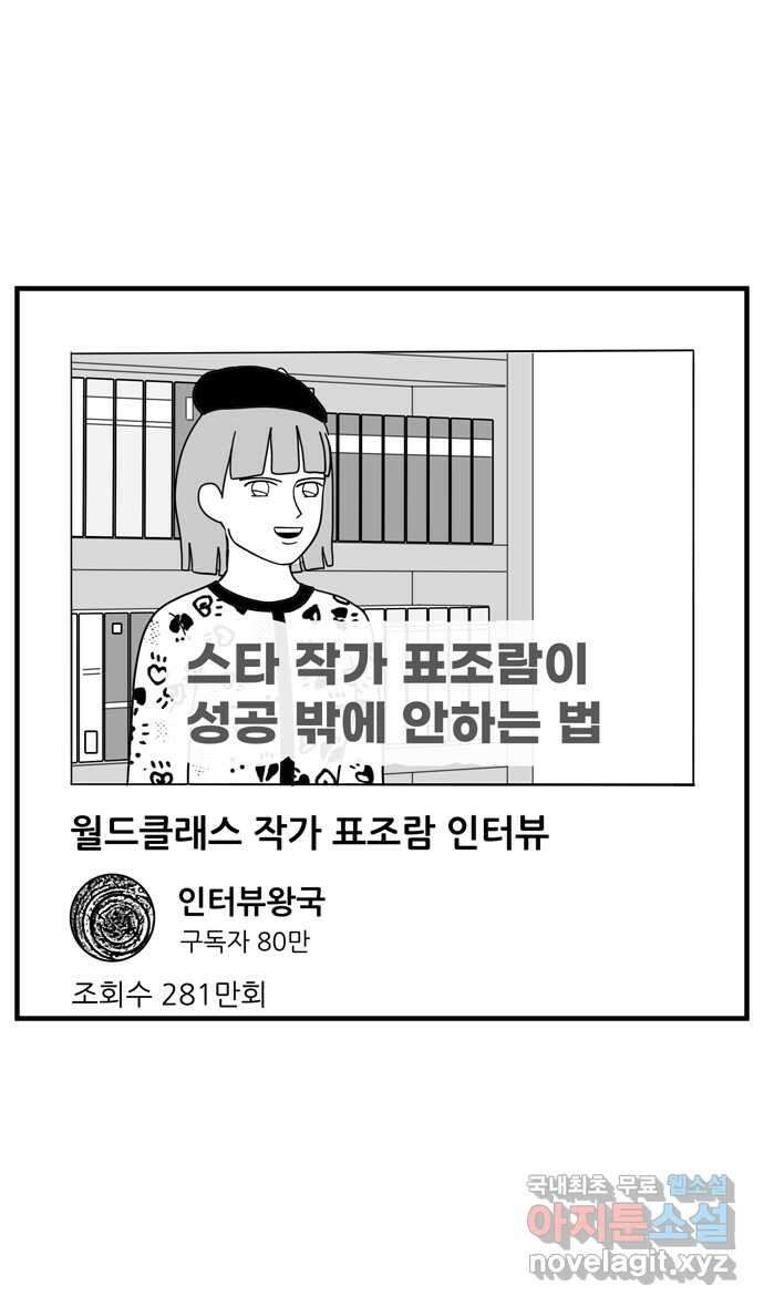 이십팔세기 광팬 75화 미래인 3