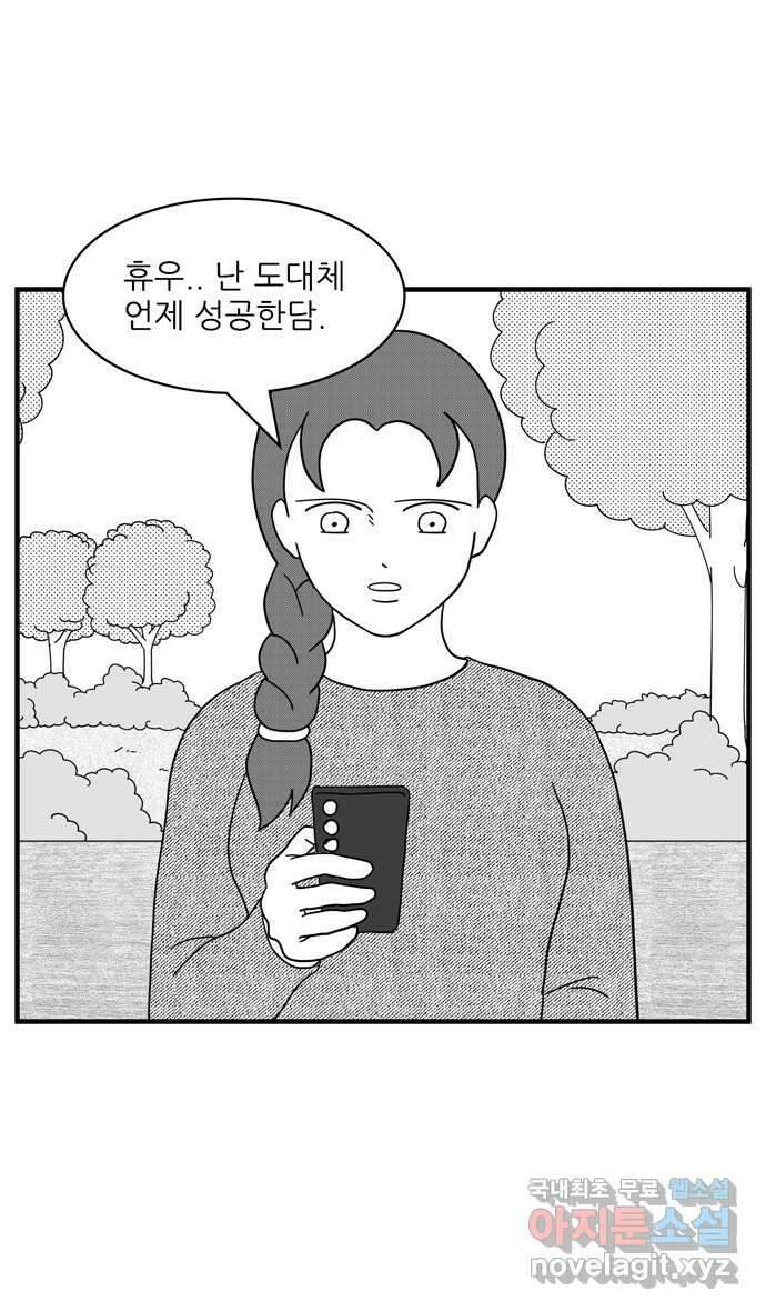 이십팔세기 광팬 75화 미래인 4
