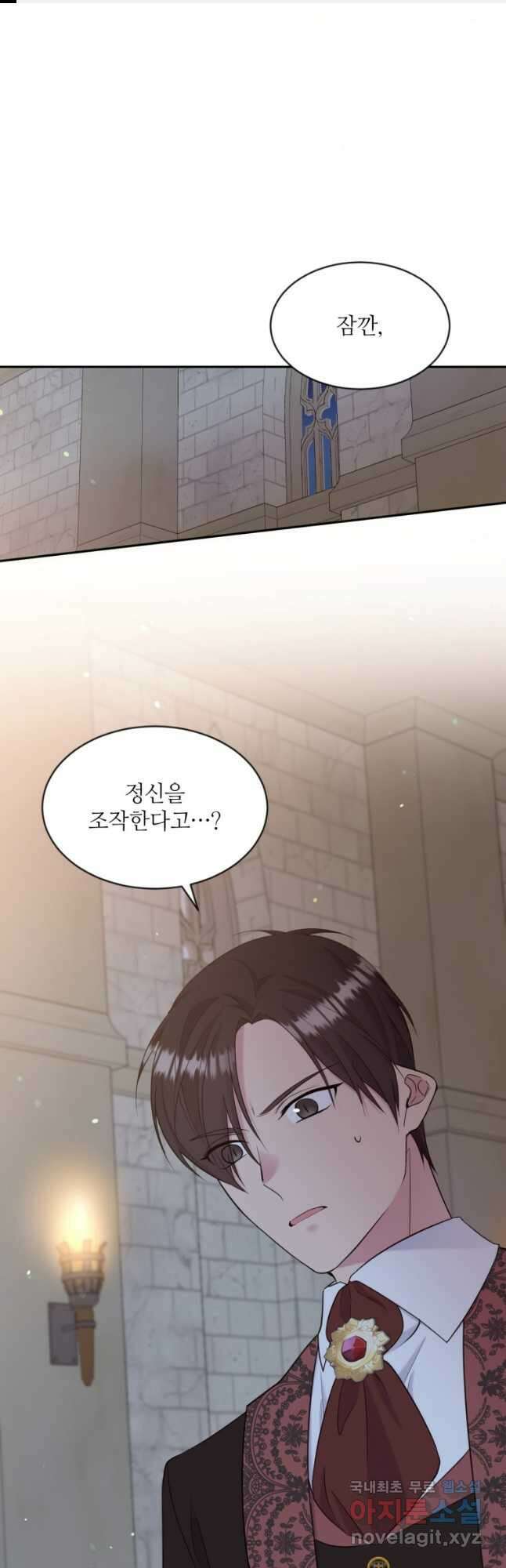 목표는 금수저로 무병장수하기입니다 125화 1