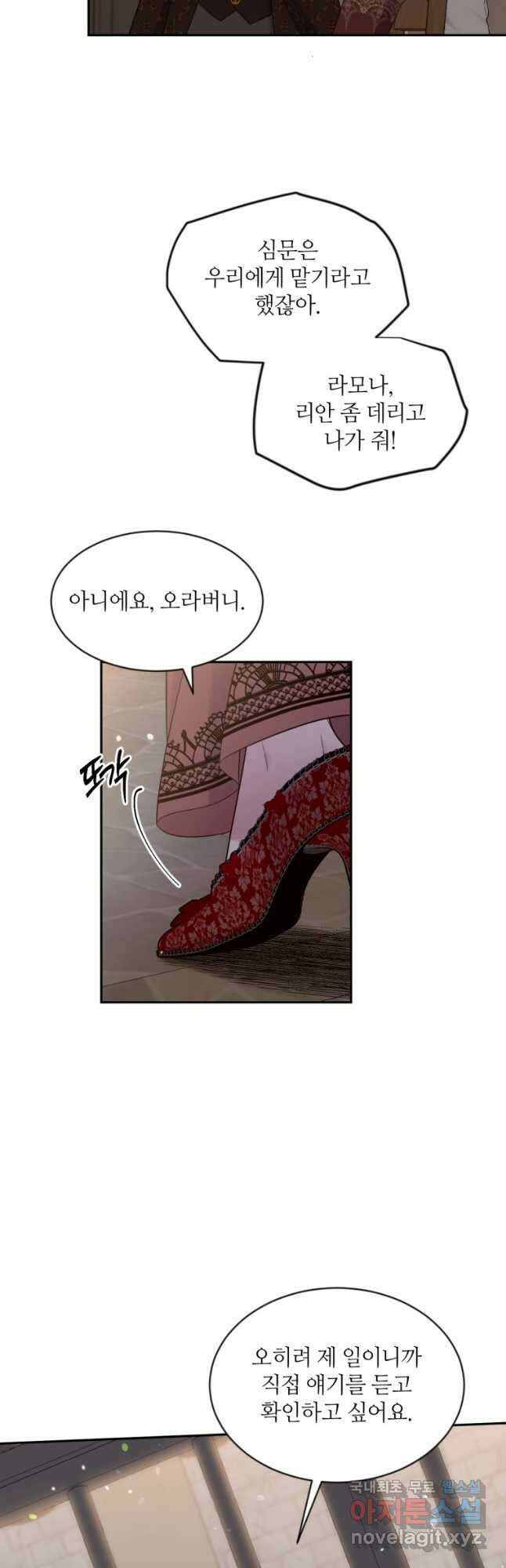 목표는 금수저로 무병장수하기입니다 125화 5