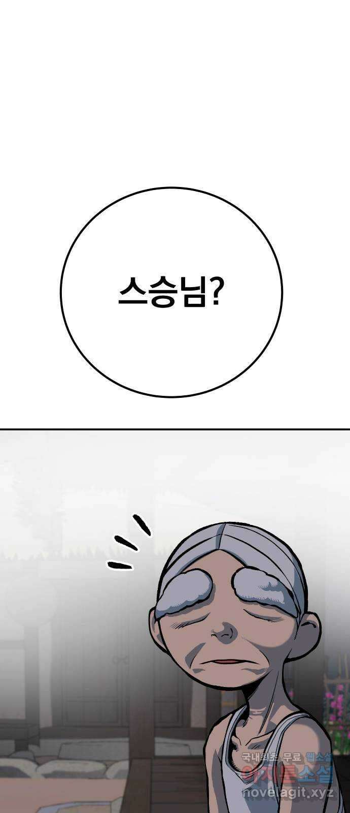 좀간 52화 1
