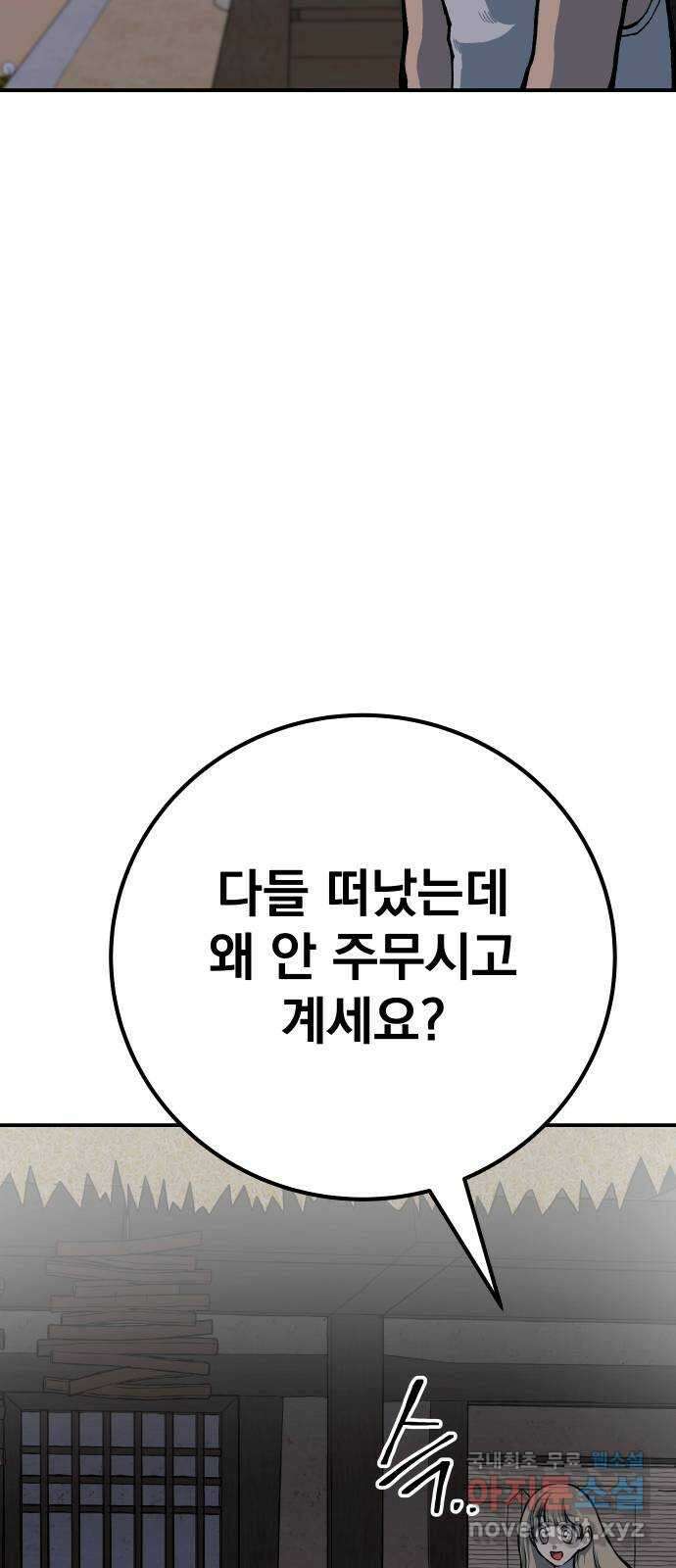 좀간 52화 2