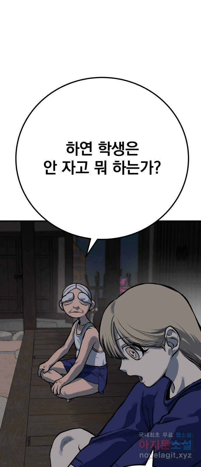 좀간 52화 4
