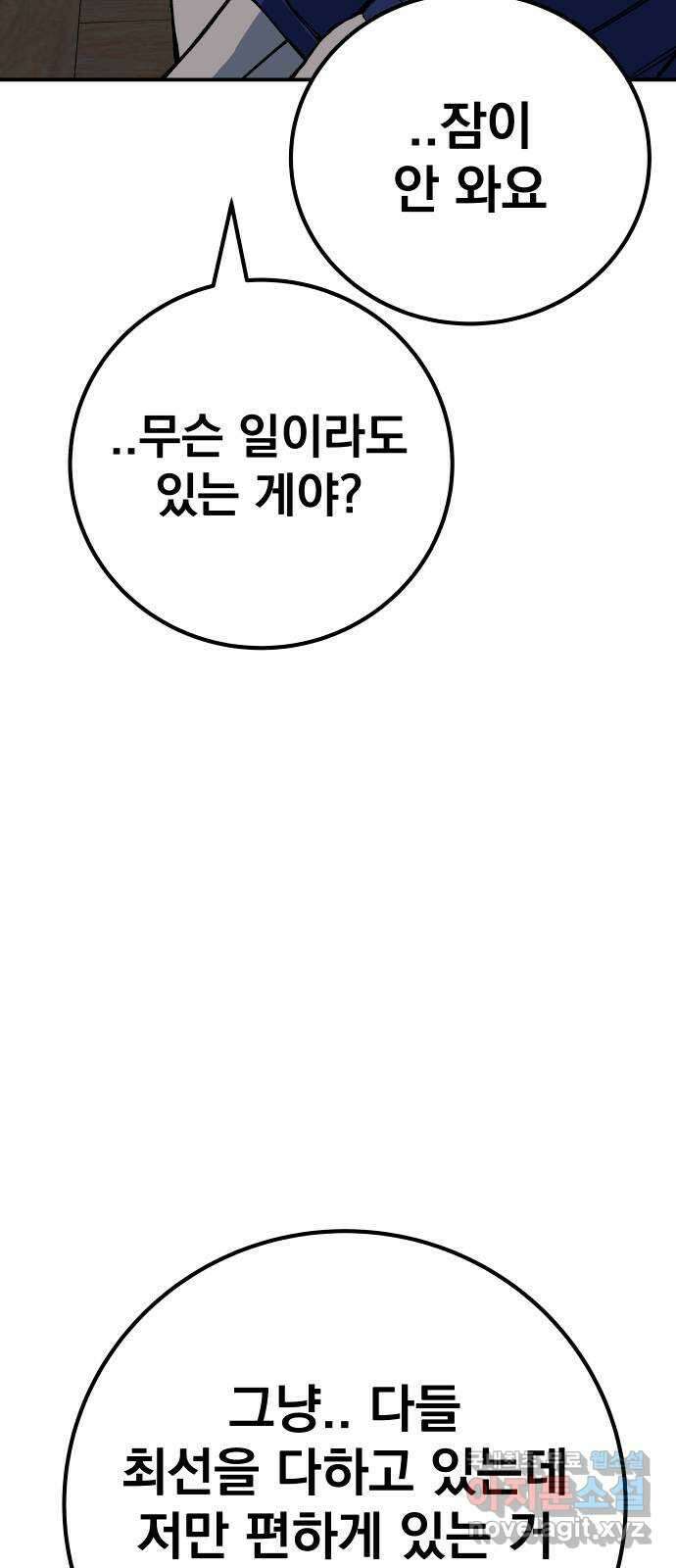 좀간 52화 5