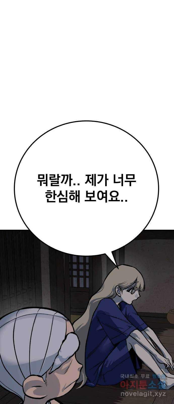 좀간 52화 7