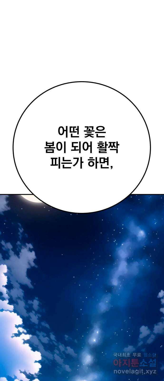 좀간 52화 10