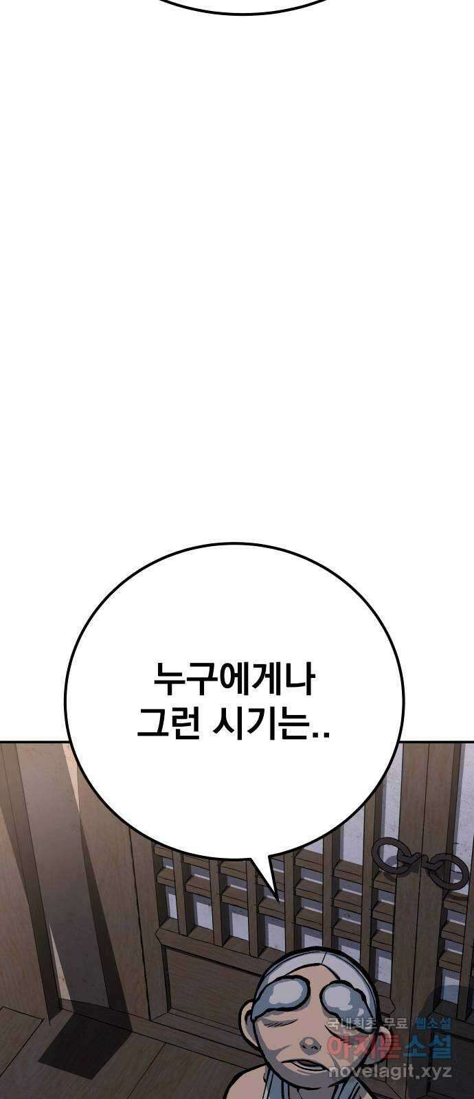 좀간 52화 13