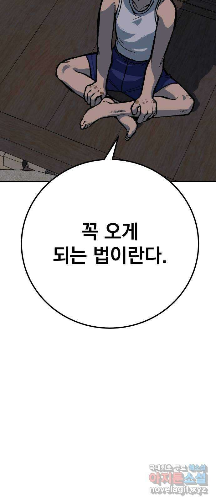 좀간 52화 14