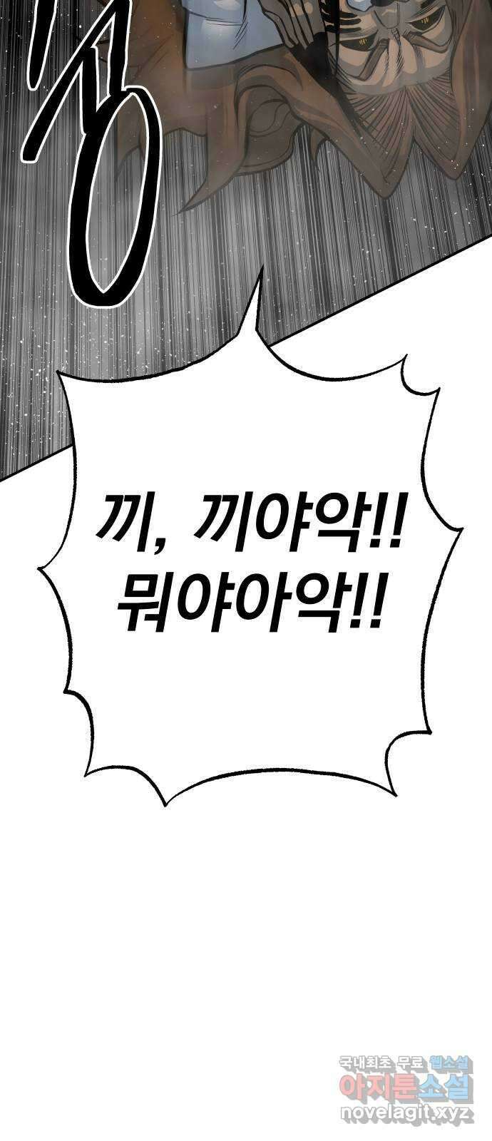 좀간 52화 19