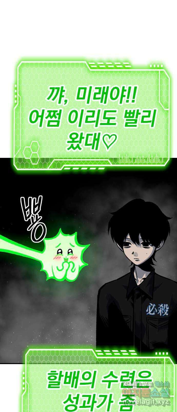 좀간 52화 20