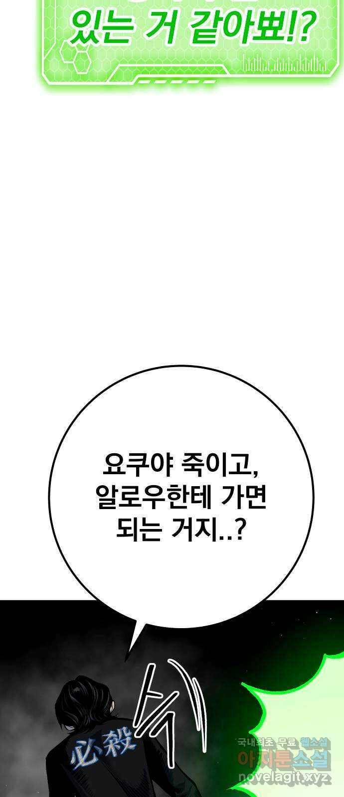 좀간 52화 21