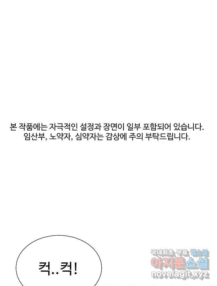 오적도 61화 1