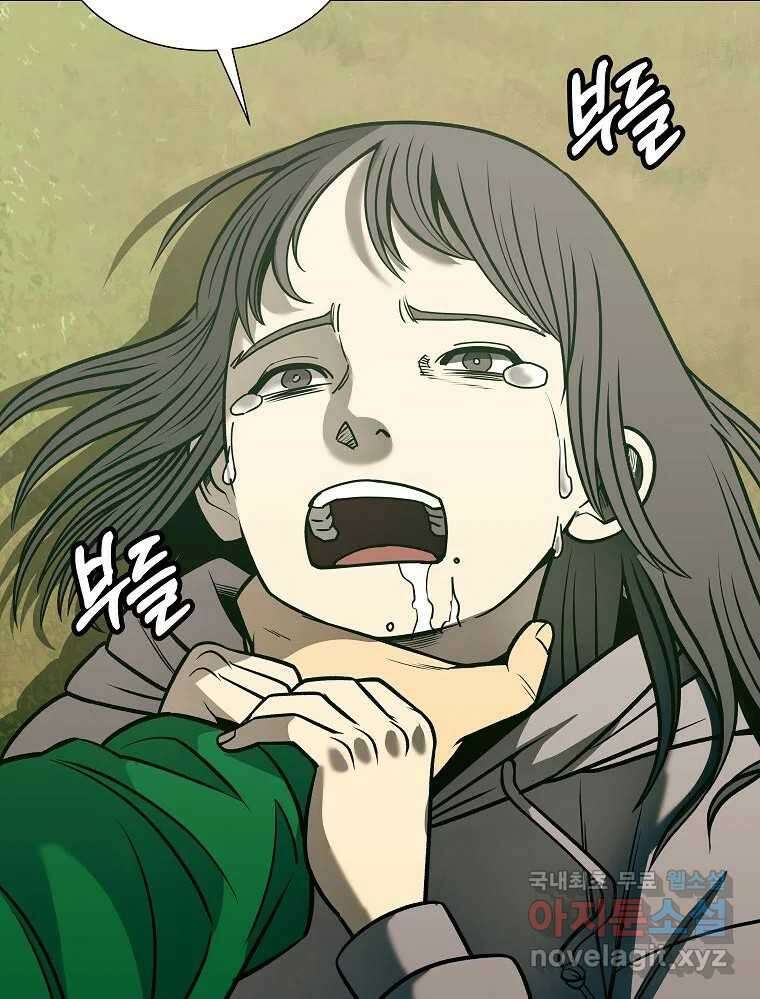 오적도 61화 2