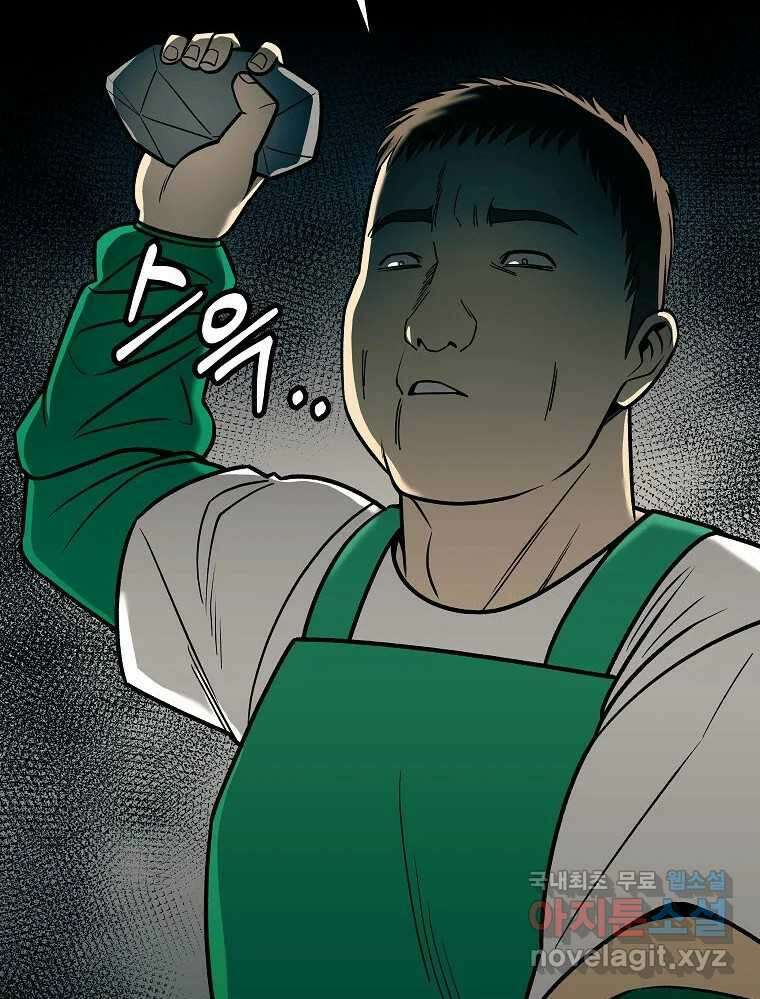 오적도 61화 4