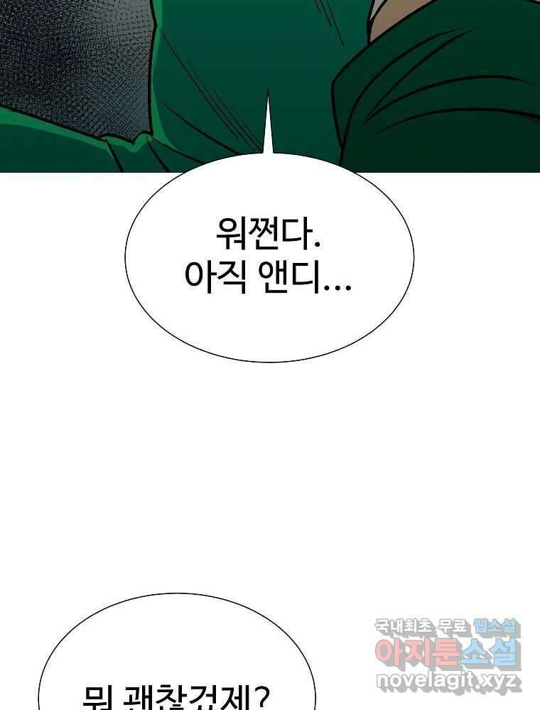 오적도 61화 5