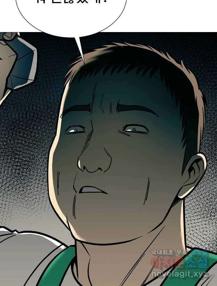 오적도 61화 6