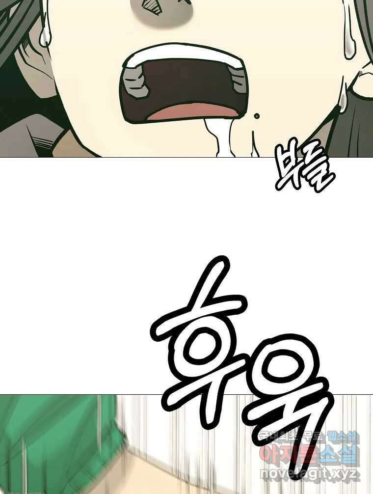 오적도 61화 8
