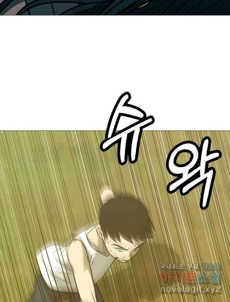 오적도 61화 10