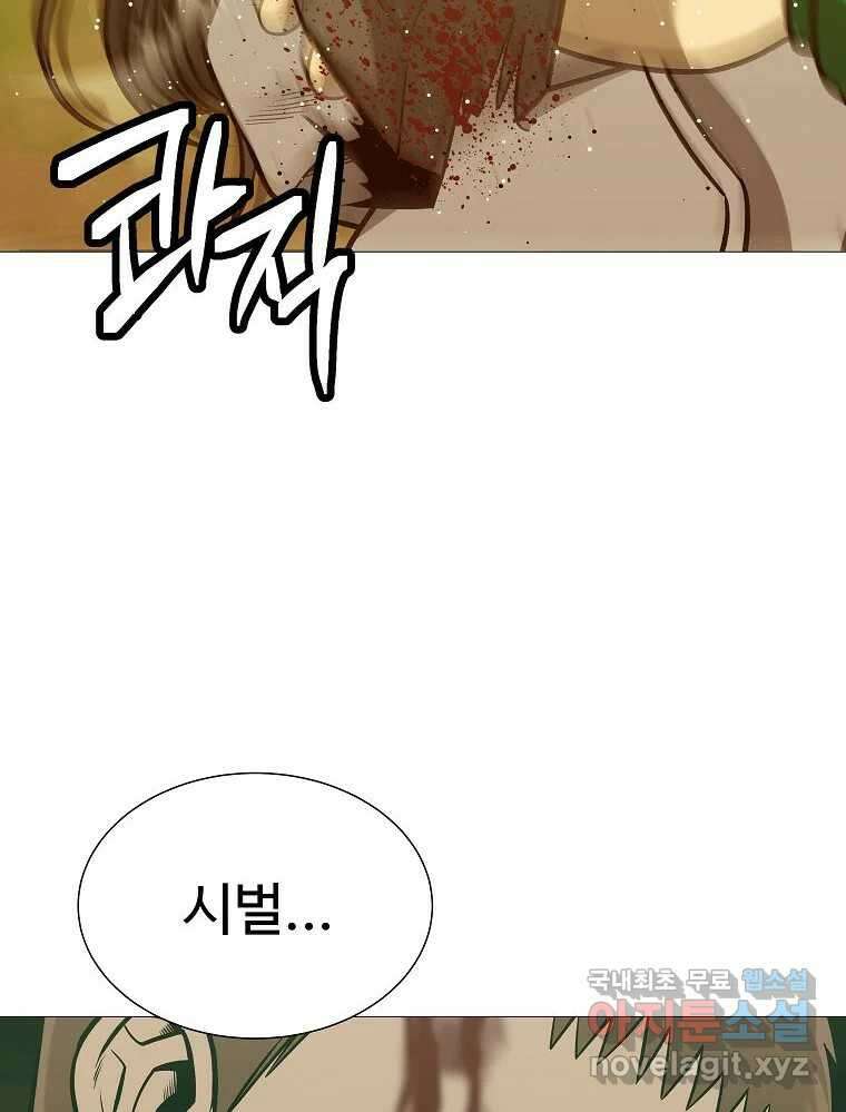 오적도 61화 13