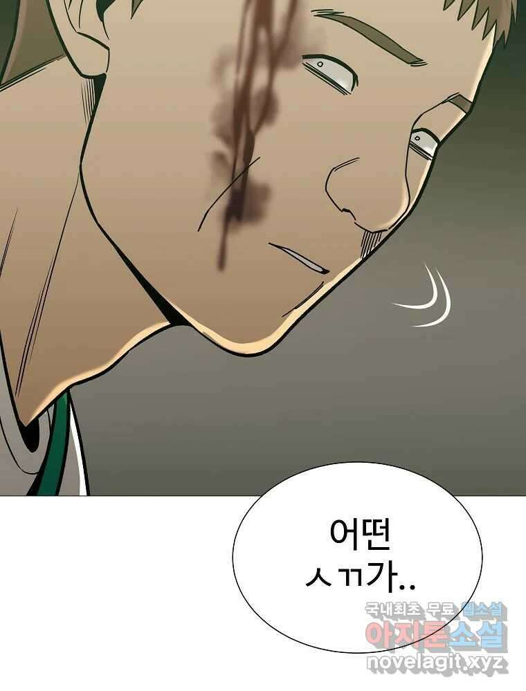 오적도 61화 14