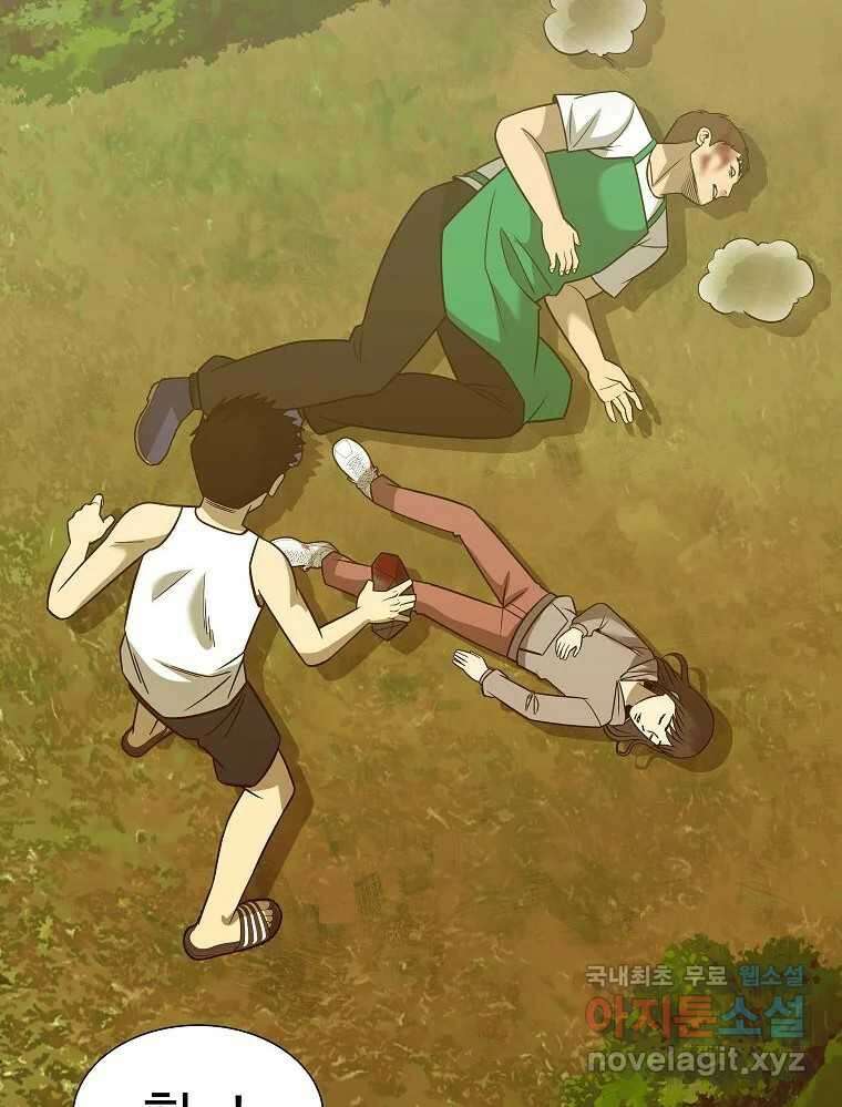 오적도 61화 19