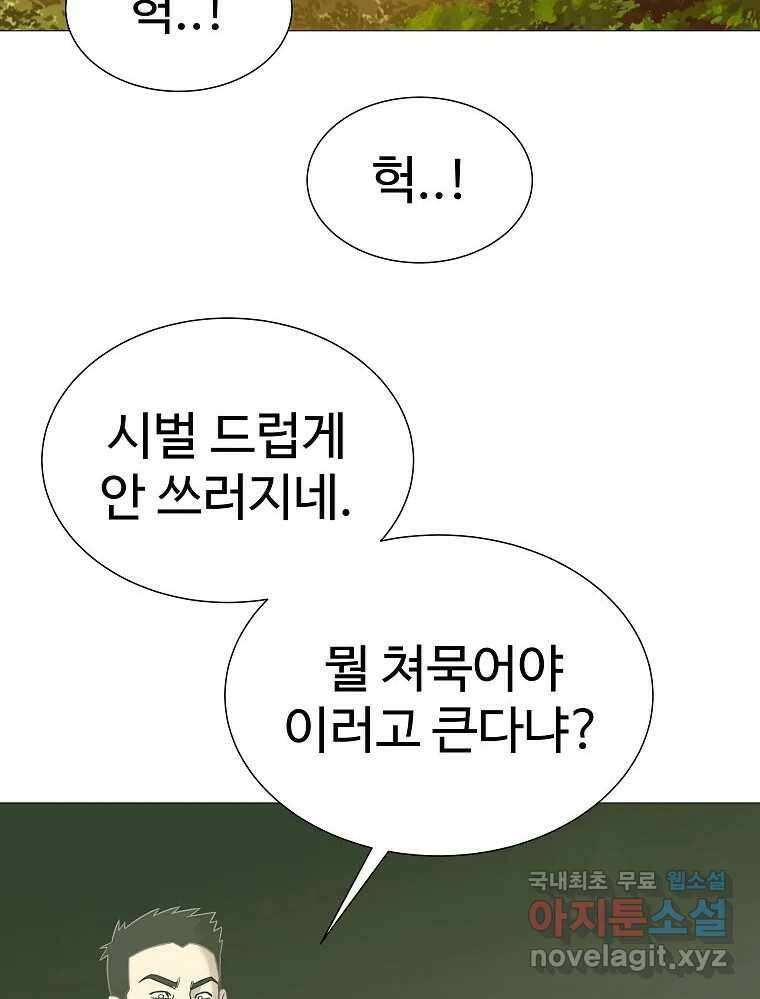 오적도 61화 20