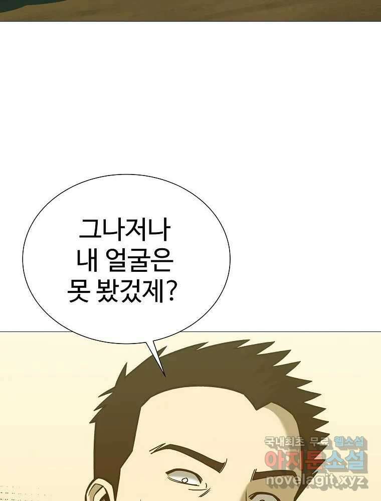 오적도 61화 22