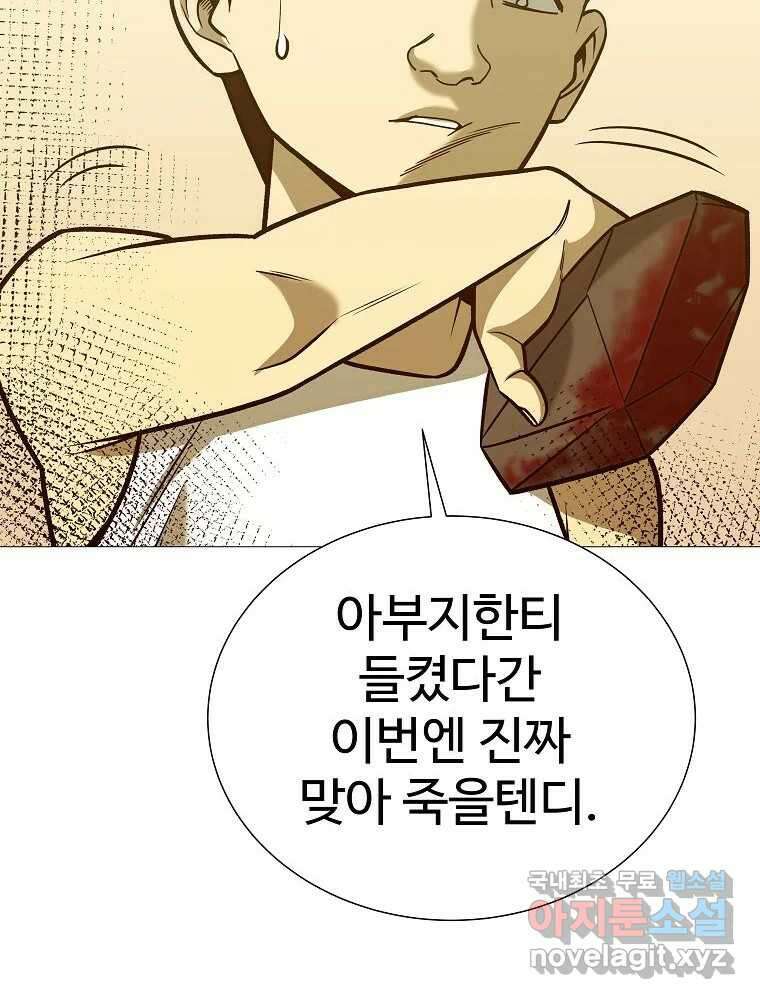 오적도 61화 23