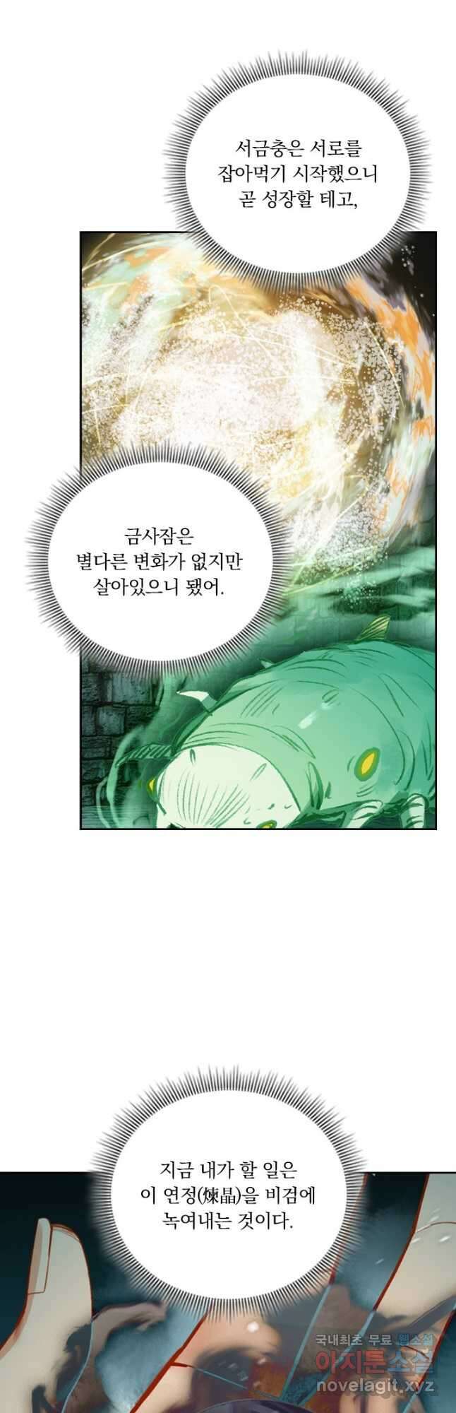 학사신공 248화 4